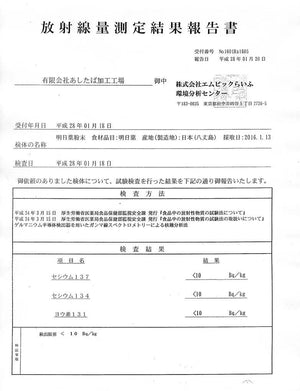 Ashitaba Tea Bag (40bags x 1g) Hachi Jo Island